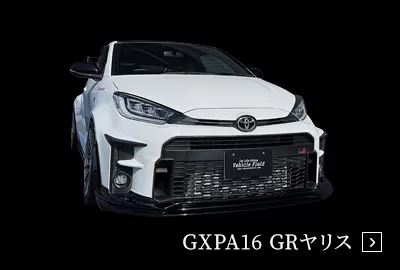 GXPA16 GRヤリス